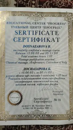 Оздоровительные процедуры с выездом, фотография 3