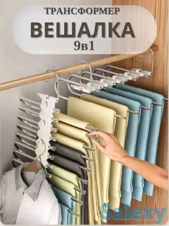 Вешалка/плечики для брюк потом и в розницу, фотография 1