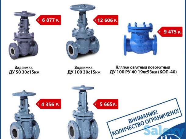 Трубопроводная арматура, задвижки, вентили, 30с41нж, 30с64нж, 30с15нж, 19с76нж, фотография 1