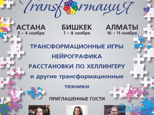 Фестиваль Transformaция, фотография 2