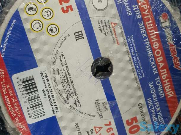 Круг шлифовальный ЛУГА-АБРАЗИВ 1 125 Х 16 Х 12.7 25А 60 K,L (25СМ), фотография 2