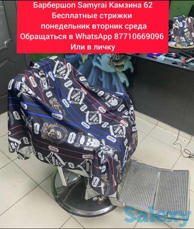 Стрижки, фотография 1