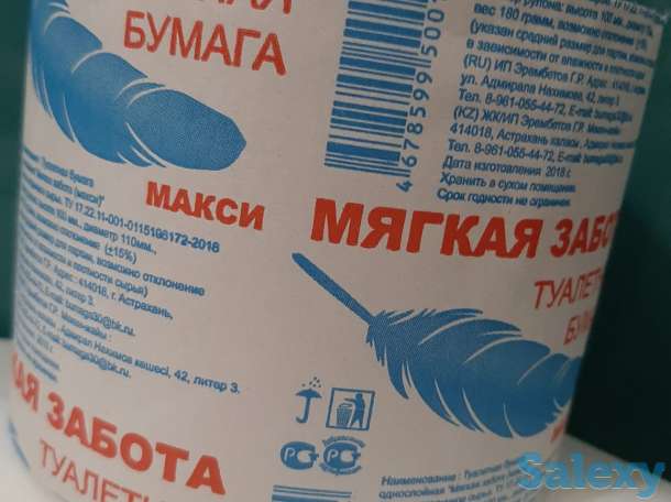 Туалетная бумага, фотография 1