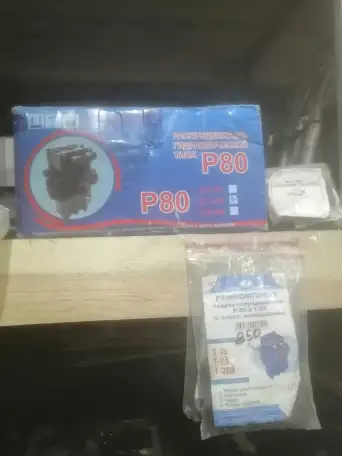 Распределитель гидравлический типа Р80, фотография 1