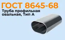 Изготовление трубы профильной, круглой и мебельной. Тонкостенной, фотография 6