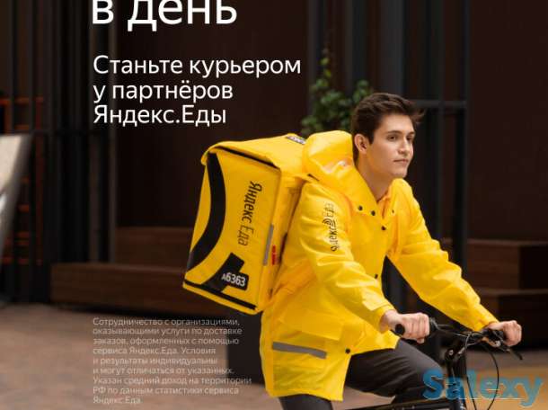 Курьер пеший ,вело или на своем авто, фотография 4