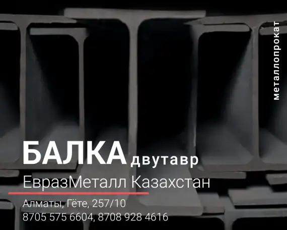 Арматура балка швеллер уголок проволока трубы лист!, фотография 1