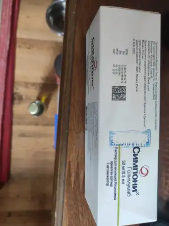 Симпони голиммумба срок годности до 2027, фотография 1