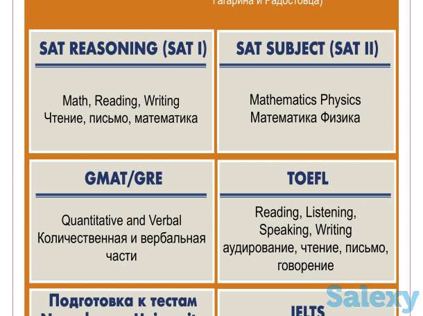 Образовательный центр в Алматы предлагает языковые курсы и курсы по подготовке к международным тестам!, фотография 8