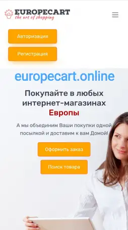 Доставка товаров из Европы!, фотография 1