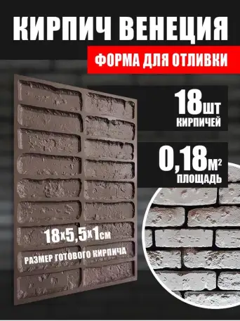 Гибкие полиуретановые формы для изготовления декоративного камня и кирпича, фотография 5