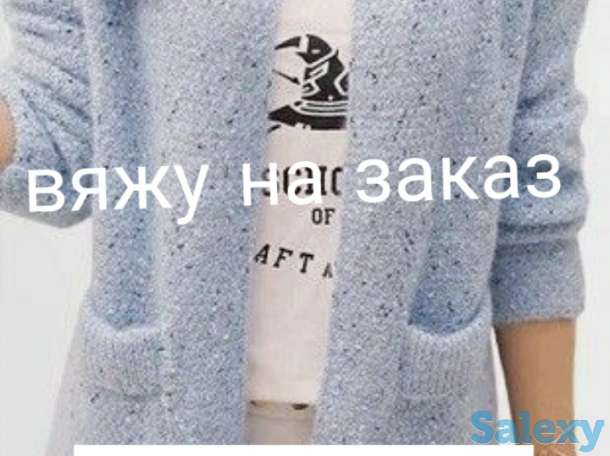 Вяжу на заказ, фотография 1