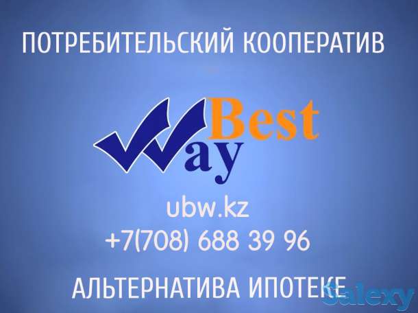 Квартира на выгодных условиях, фотография 1