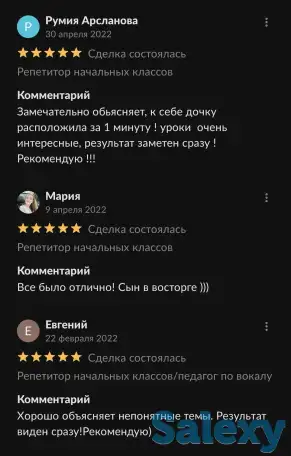 Репетитор начальных классов, фотография 3