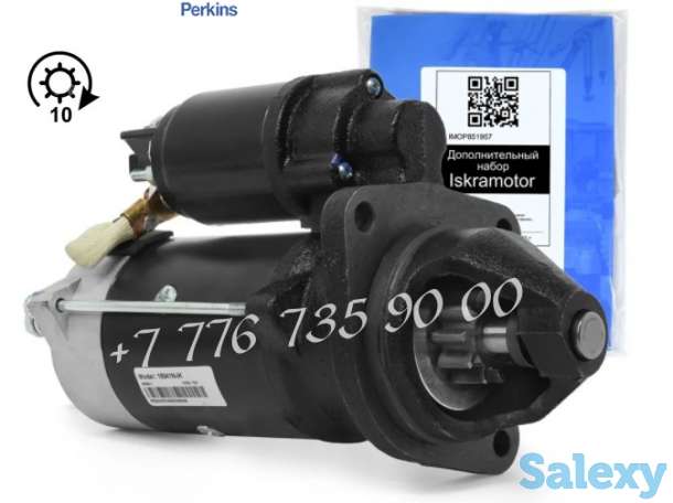 Стартер Перкинс Perkins 2873K632, 2873K621, фотография 1