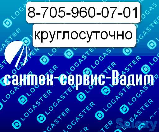 Услуги сантехника.Прочищаем канализационные трубы.Вадим.работаем 24 часа, фотография 1