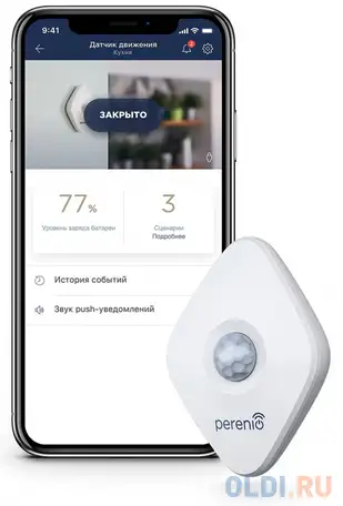 Беспроводной датчик движения perenio, фотография 1