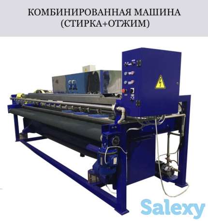 Комбинированная машина для стирки ковров, фотография 1