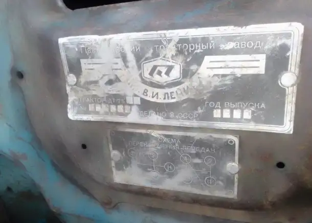 Трактор гусеничный дт 75, фотография 5