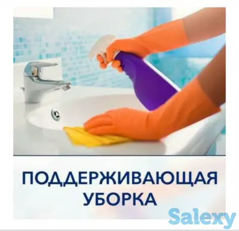 Уборка квартир, фотография 1