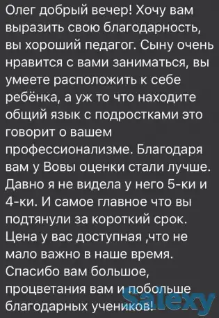 Репетитор по математике, фотография 2