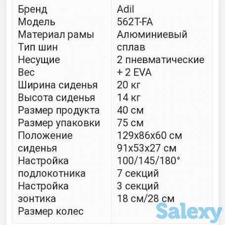 детская коляска, фотография 4