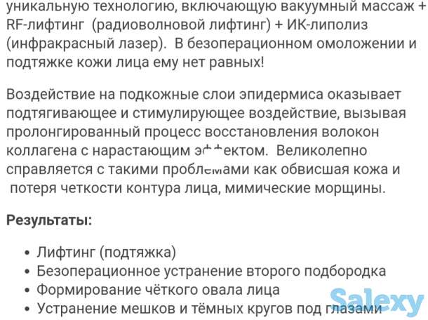 Рф-лифтинг, фотография 13