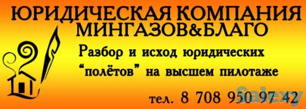 Юридические предложения, фотография 1