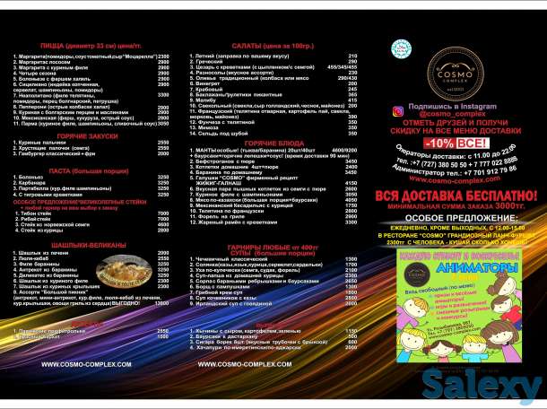 Доставка вкусной еды, фотография 1