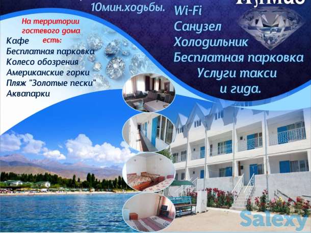 Сдаются 2,3,4,6 местные номера. Гостевой дом «Алмаз»!, фотография 1