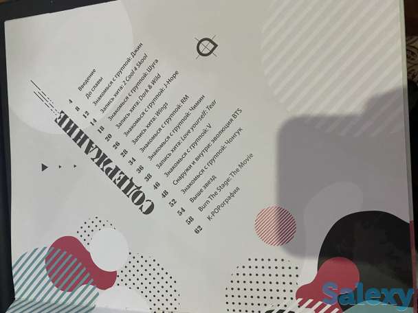 Книга BTS, биография, фотография 2