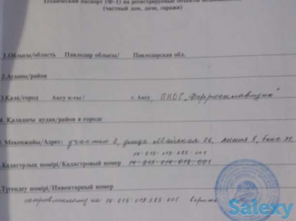 Продам Гараж в г.Аксу, фотография 6