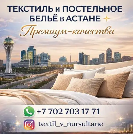 ГРАНДИОЗНЫЕ СКИДКИ В АСТАНЕ!, фотография 1