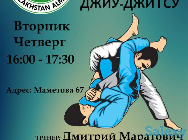 Идёт набор в группу по Джиу-Джитсу, фотография 1