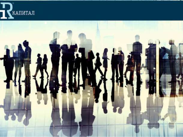 HR Капитал, фотография 3