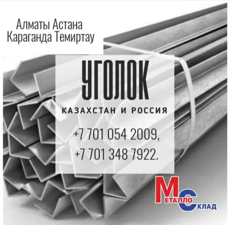 Арматура, швеллер, уголок, профнастил, трубы, лист, штрипс, оцинкованный прокат., фотография 8