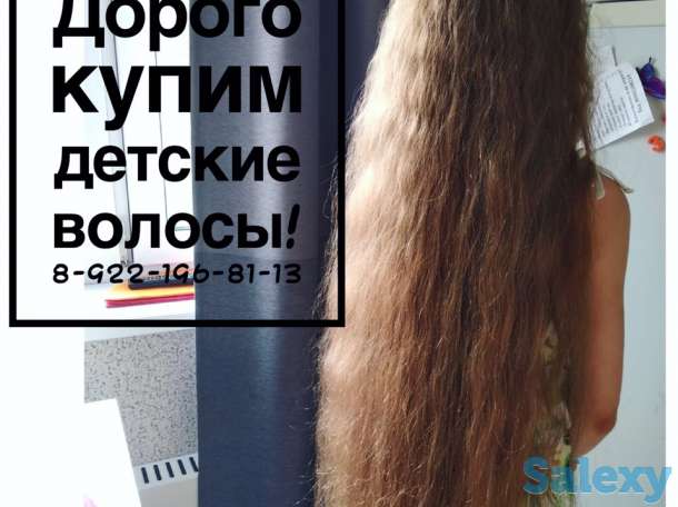 Купим волосы ДОРОГО Тараз!, фотография 3