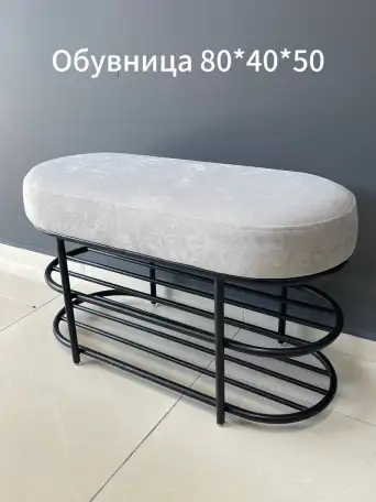 Обувница, пуф, банкетка Woodhouse на металлических ножках в стиле LOFT, фотография 11