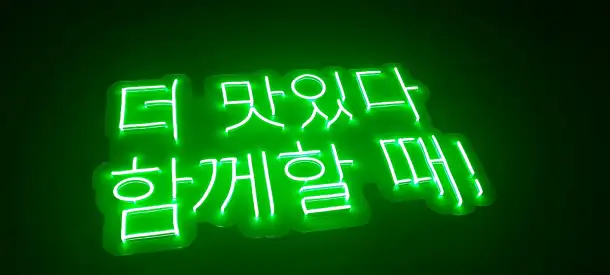 Изготовление вывесок из гибкого неона, фотография 5