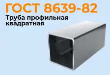 Изготовление трубы профильной, круглой и мебельной. Тонкостенной, фотография 4