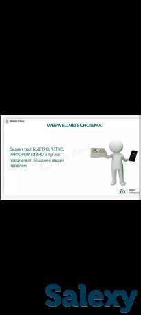 Компьютерная диагностика всего организма взрослых и детей, фотография 10