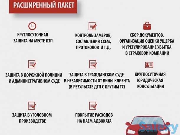 АвтоАдвокат, фотография 4