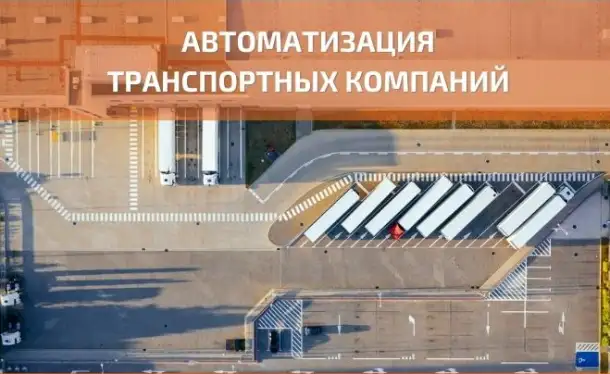 Курсы Транспортная логистика. Учет в 1С: Управление автотранспортом 8.3. Сертификат, фотография 1