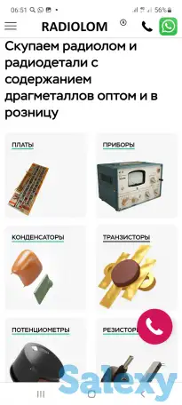 Скупка Серебра Радиодеталей Рентген Плёнки - Астана, фотография 1