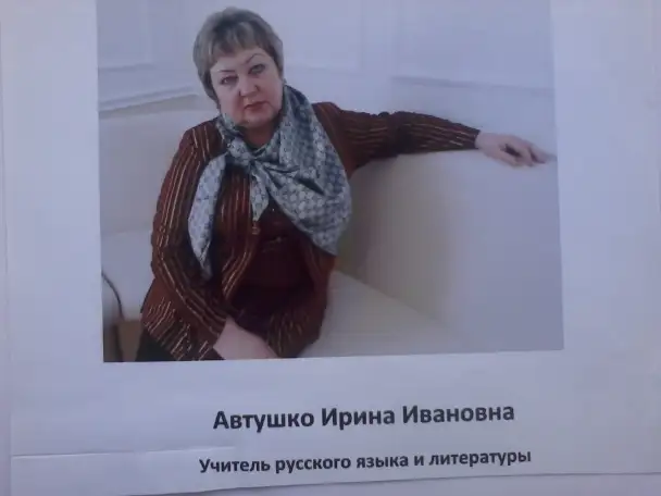 Репетиторство, фотография 4