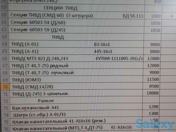 Топливная аппаратура для сельхозтехники, фотография 5