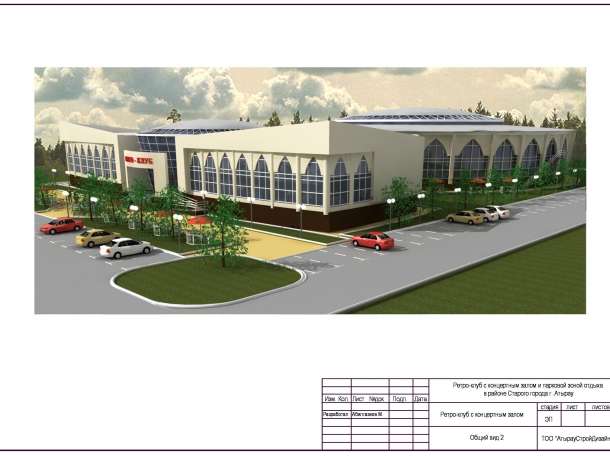 Проектирование, фотография 2