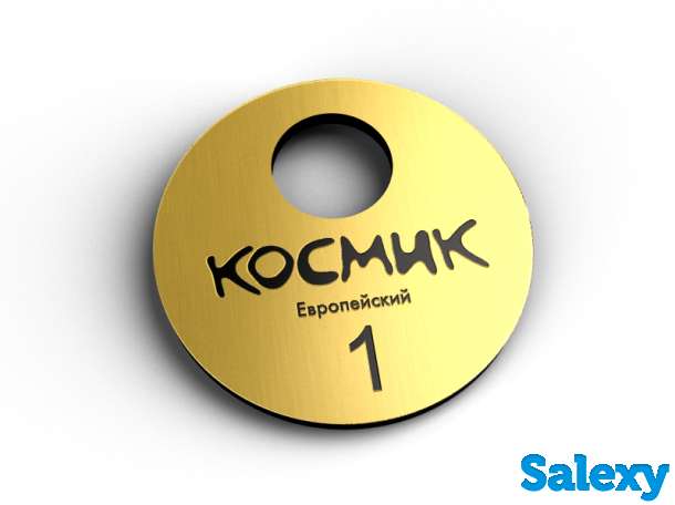 Гардеробные номерки с гравировкой. Лазерная гравировка гардеробных номерков., фотография 1