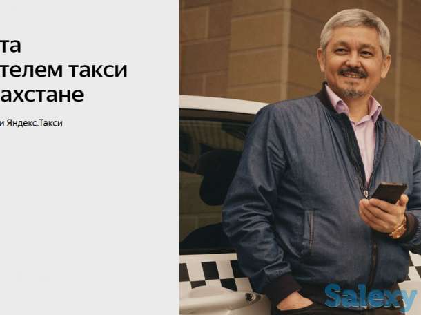 Водитель Яндекс Такси, фотография 1