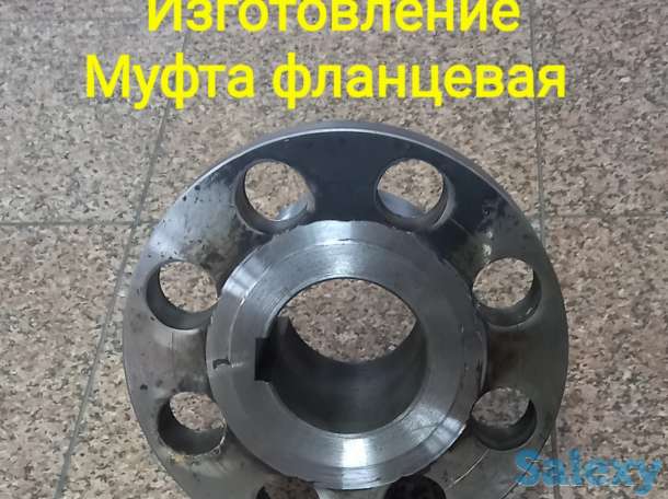 Муфта стальная фланцевая на изготовление, фотография 2